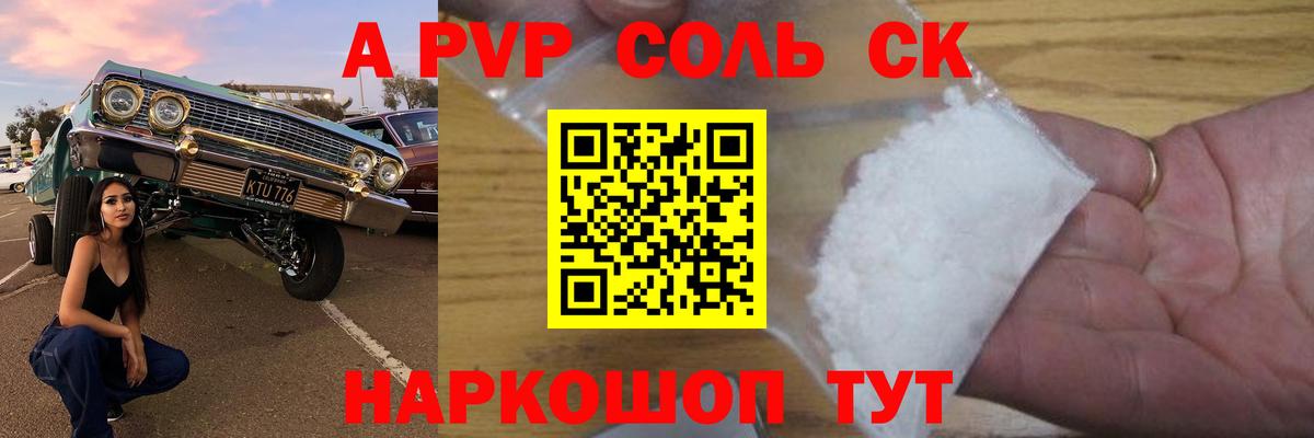 Alpha PVP мука  A-PVP  Новодвинск  A PVP Crystall  А ПВП VHQ  Вход с VPN 