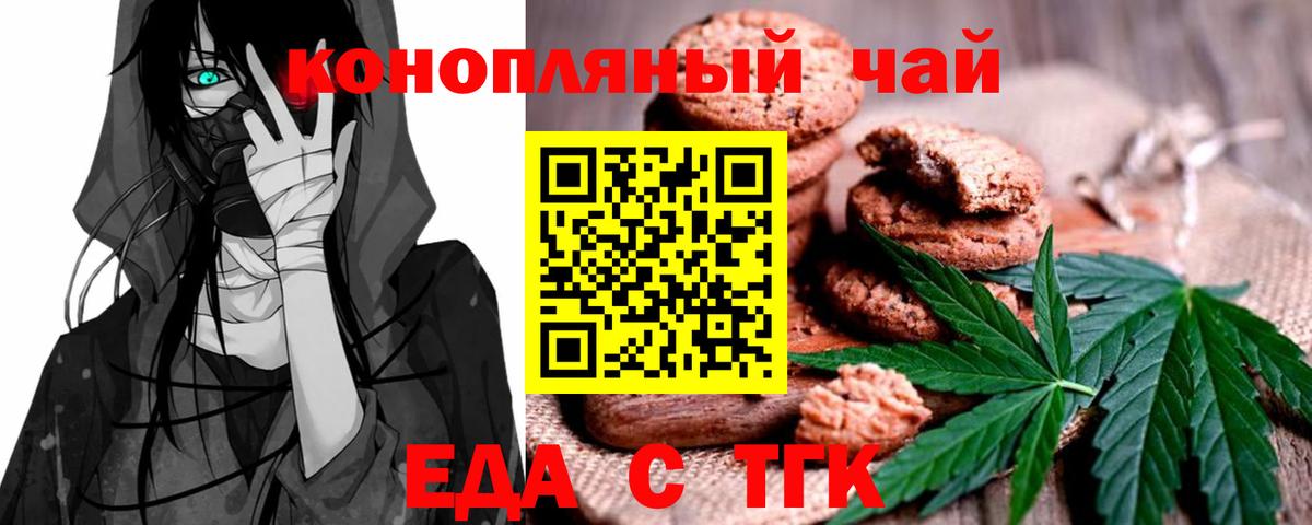 Новодвинск  Cannafood конопля  Вход с VPN 