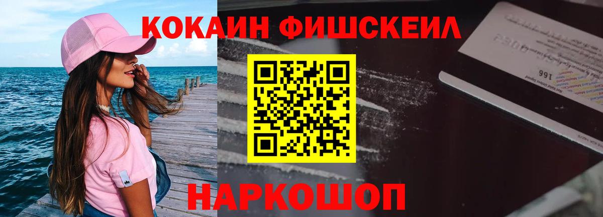 КОКАИН Эквадор Новодвинск