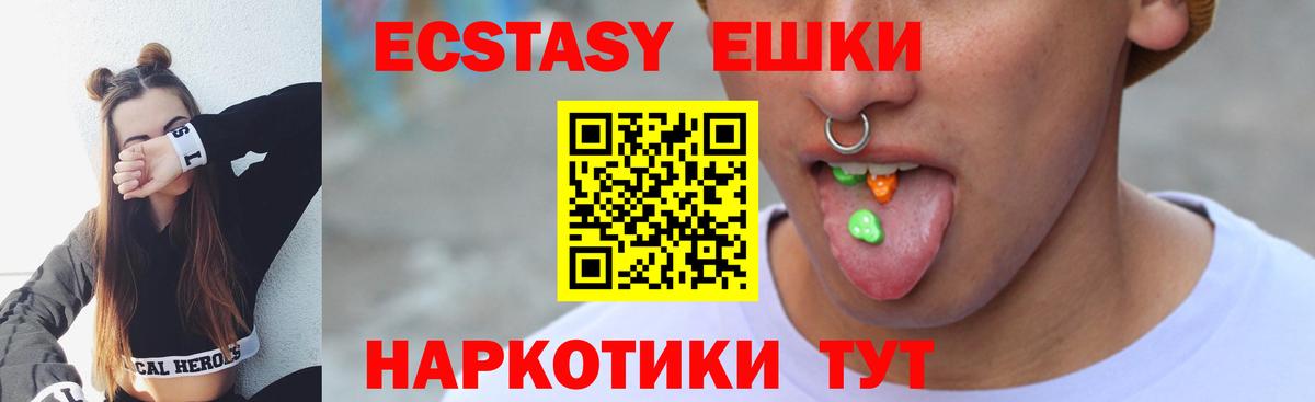 Ecstasy DUBAI  Экстази  Новодвинск  Вход с VPN 