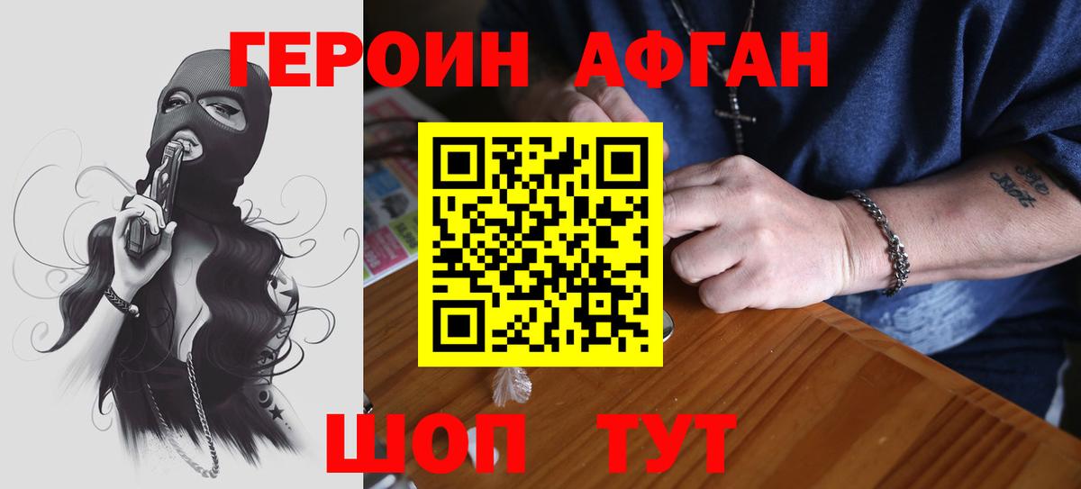 Новодвинск  ГЕРОИН гречка  Вход с VPN 
