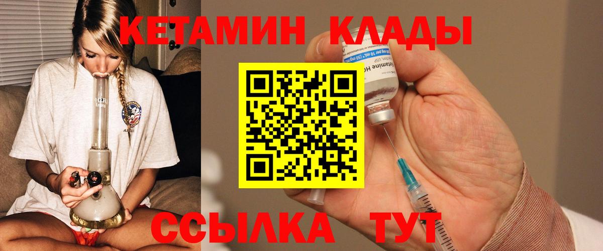 Новодвинск  нарко площадка Telegram  Вход с VPN  КЕТАМИН ketamine 