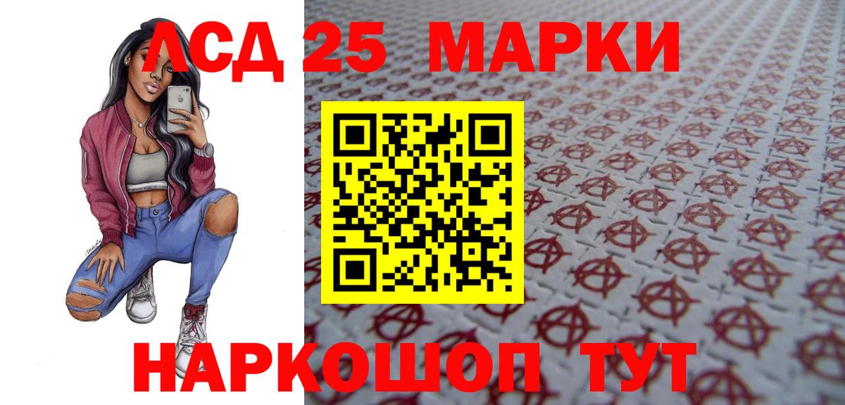 LSD-25 экстази  ЛСД экстази кислота  Лсд 25 экстази кислота  Вход с VPN  Новодвинск 
