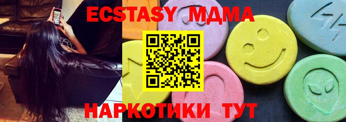 МДМА  МДМА crystal  Вход с VPN  Новодвинск 