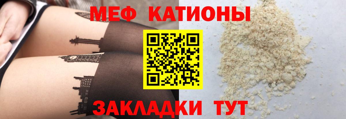 Меф мука  Вход с VPN  Мефедрон mephedrone  Новодвинск 