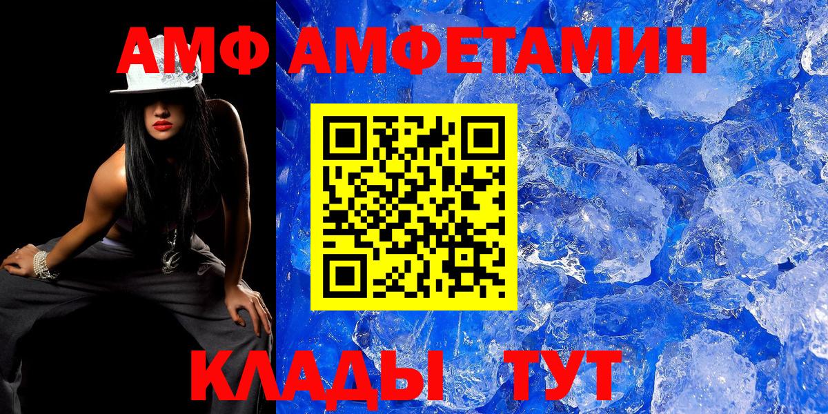 Первитин кристалл  Вход с VPN  Первитин кристалл  Новодвинск 
