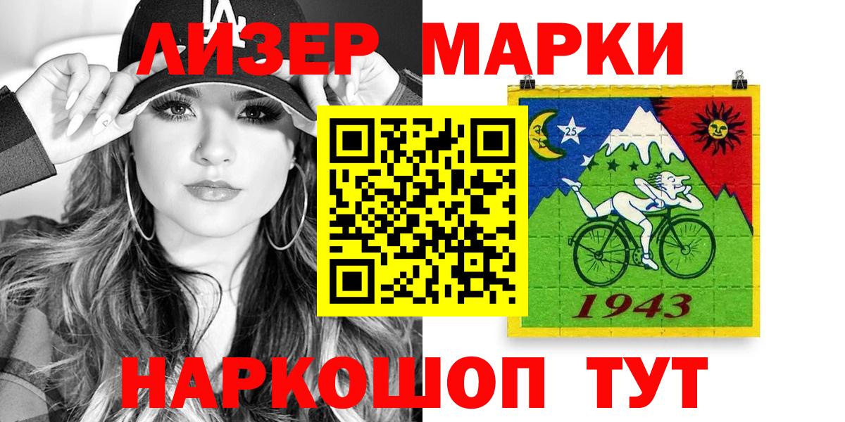 Марки 25I-NBOMe  Наркотические марки 1,8мг  Вход с VPN  Новодвинск 