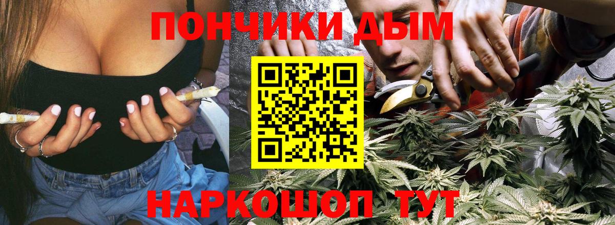 МАРИХУАНА White Widow Новодвинск